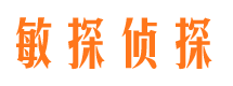 阿荣旗市私家侦探